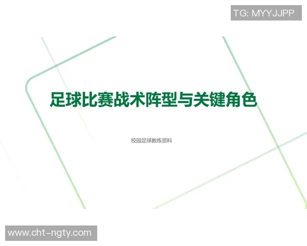 探讨足球运动中的战术演变与球员素质对比赛结果的影响分析